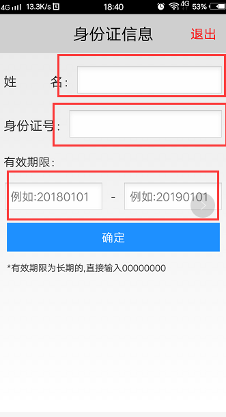 山东省市场监管全程电子化APP签字操作流程/操作步骤
