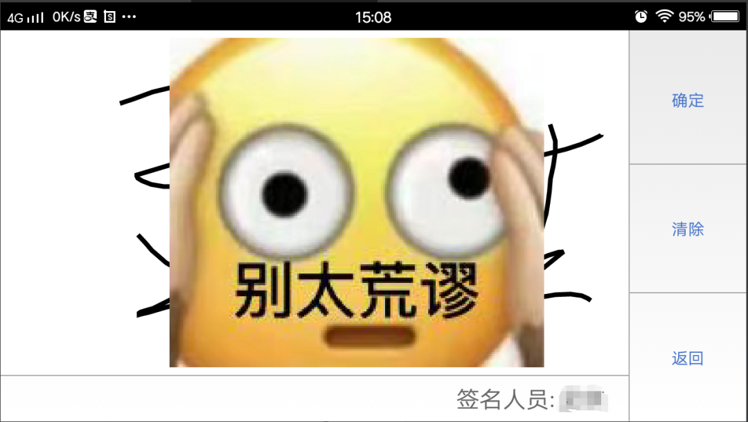 山东省市场监管全程电子化APP签字操作流程/操作步骤