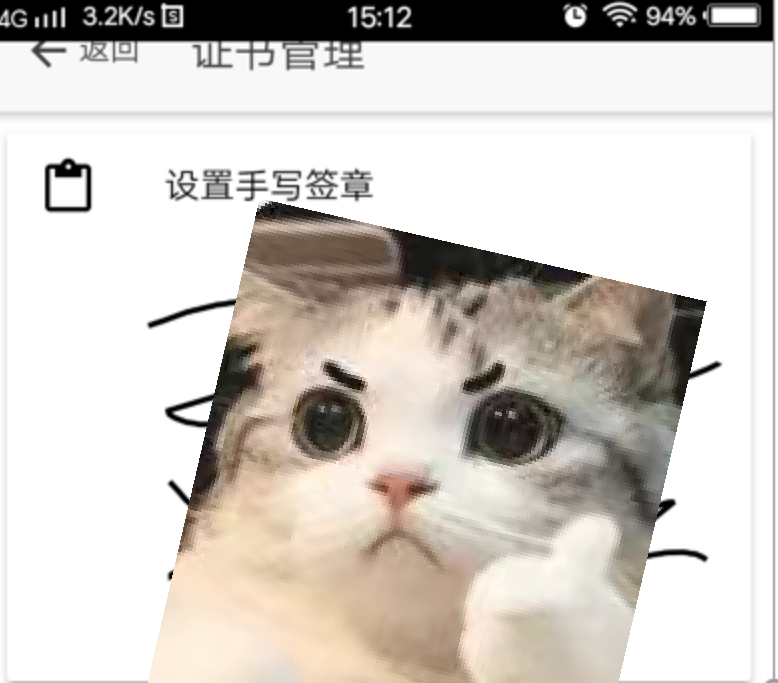 山东省市场监管全程电子化APP签字操作流程/操作步骤