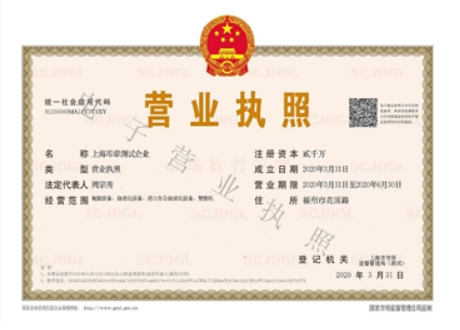 电子营业执照服务专区